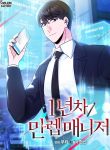 1st year Max Level Manager