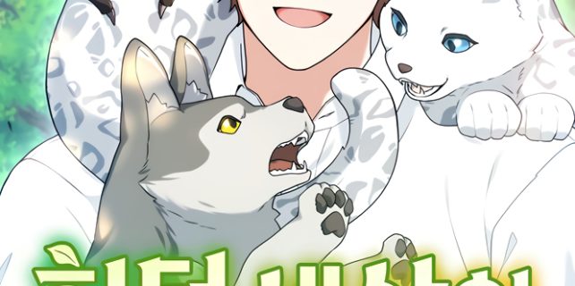 HUNTER WORLD